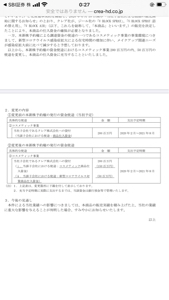 (株)創建エース【1757】 初期の仕入れで5000万円だぞ?2億のうちの25%。 それをコロナ対策の仕入れにあてるって、、、 これこそ社運を賭けた大勝負だろ。 おそらくかなり勝算は高いと見た。 テレビとかネットニュースとかタイミング的にも◎ 4桁とは正直まだ言えないけど300-500は余裕でいっちゃうと思う。