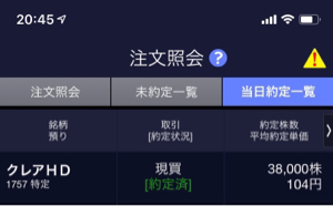 (株)創建エース【1757】 また次亜塩素酸がコロナ除菌に 効果があるとか言いだした 使い方を間違えると人体に影響があるのに 結局は薬と予防接種とダチョウなんだよ 笑 ちょっとPTSで再インだわ