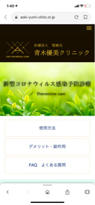 (株)創建エース【1757】 こちらですね。 こちらが扱っているのは点鼻薬です。 クレアが扱ってるスプレーとは別物になります