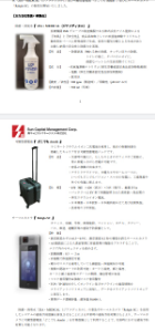 (株)創建エース【1757】 クレアに無くてさんにある物