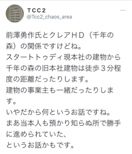 (株)創建エース【1757】 普通に怪しいやん