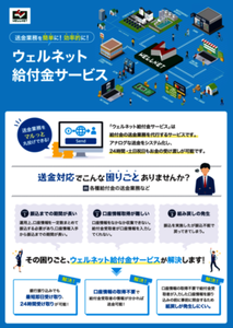 ウェルネット(株)【2428】 ここから天王山がやってきますね。  北海道についてはスマホアプリでマイナンバー紐づけて申請した人だけ電子クーポンで5,500円、他は郵送申請によるギフトカード5,000円、公募型プロポーザル方式になるようです。  「物価高対策緊急支援事業委託業務に係る公募型プロポーザル方式の実施について」  ３月２日（月）　参加表明書の提出期限（正午必着） ３月９日（月）　企画提案書の提出期限（正午必着） ３月11日（水）　プロポーザル審査会（ヒアリング） ３月下旬　　　　契約締結  ※2023年の札幌市プレミアム商品券は公募型プロポーザルでJTB北海道事業部が落札。この年は紙の商品券のみでウェルネット関わりなし。 ※2024年の札幌市プレミアム商品券は公募型プロポーザルでJTB北海道事業部が落札。この年は紙の商品券とスマホ商品券との併用で、ウェルネットとSBI系のまちのわ（スマホアプリ）のコンソーシアム。 ※2025年は札幌市プレミアム商品券は実施されなかったものの、秋口に北海道の特別高圧電力利用事業者緊急支援事業委託業務契約に係る総合評価一般競争入札をJTB北海道事業部とウェルネットともう一社のコンソーシアムで落札しています。  ようやく得点圏で打席がまわってきた雰囲気はある。 がんばれ、ウェルネット
