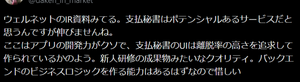 ウェルネット(株)【2428】 株クラの著名人が7年前（2019年2月）にTwitterに投稿していたこれに尽きる。  そして7年後も変わっていない。  本業に一切シナジーがなく金ばかりかかるスケート部を廃部にして本業に集中せよ。