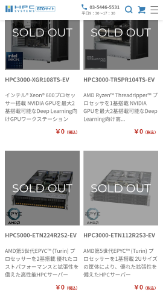 ＨＰＣシステムズ(株)【6597】 少し前まで在庫あったのにこれは&hellip;笑