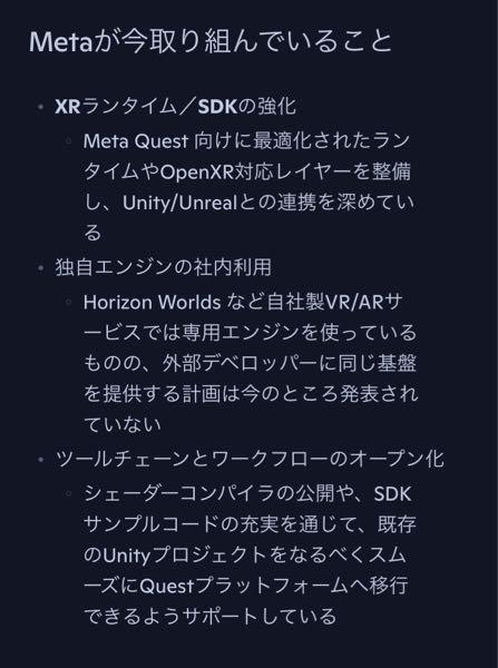 ユニティ・ソフトウェア【U】 ホライゾンワールド専用エンジンが濃厚🧐