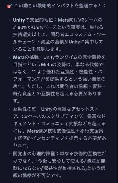 ユニティ・ソフトウェア【U】 サードパーティも巻き込むつもりなら うまくいかないと思う🧌