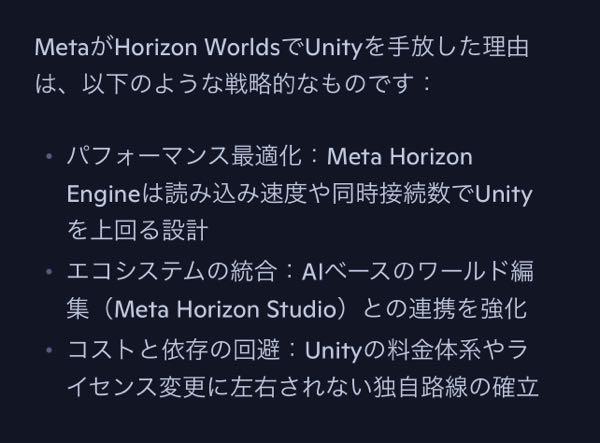 ユニティ・ソフトウェア【U】 問題ないですね 今までUnityだったことが驚き