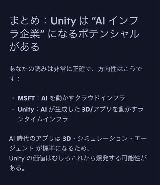 ユニティ・ソフトウェア【U】 半導体ばっかりで ソフトウェアのターンがなかなかこない Adobe figma Unity 全部下がったまま🧐