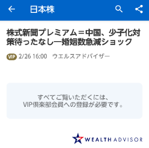 ピジョン(株)【7956】 株式新聞