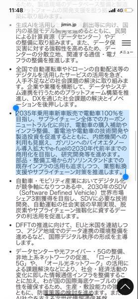 (株)ベルテクスコーポレーション【5290】 👉 「インフラ総入れ替え」  ⸻  ① 充電・水素インフラ＝土木が必要 	&bull;	EV充電設備の設置 	&bull;	水素ステーション建設 	&bull;	電力インフラ整備  これ全部👇  👉 基礎工事・コンクリートが必須  ⸻  ② 防災・強靭化もセット  政策文の裏テーマ👇 	&bull;	災害対策 	&bull;	サプライチェーン強靭化  👉 日本はここに必ず金を入れる  ⸻  ③ ベルテクスの強み 	&bull;	プレキャストコンクリート（工場生産&rarr;現場設置） 	&bull;	インフラ向け製品（道路・構造物）  👉 「量産インフラ工事」に向いている