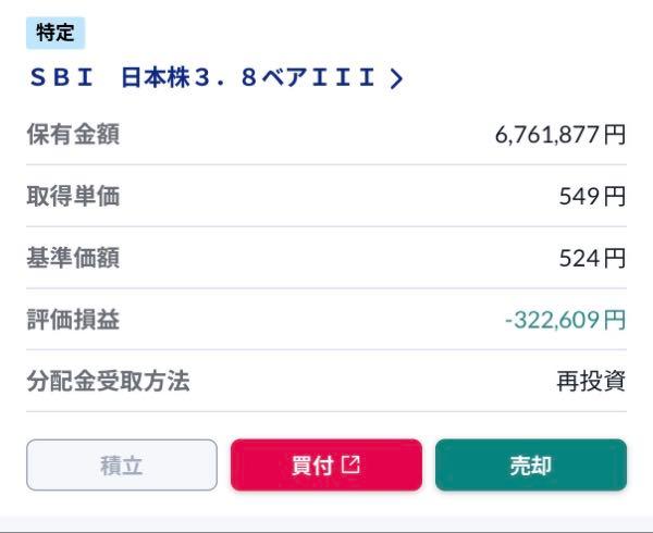 SBI 日本株3.8ベアIII【89311256】 おはよーございます 暫くベアナンピンします よろしくお願いします🤩