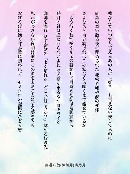 三畳台目⁂夜咄 🌙 神無月 自選八首|繊乃月  嘘なんていつでも言えるあの人に 「好き」も言えない愛してるのに