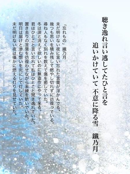 三畳台目⁂夜咄 短歌と散文詩  聴き逸れ言い逃してたひと言を追いかけていて 不意に降る雪