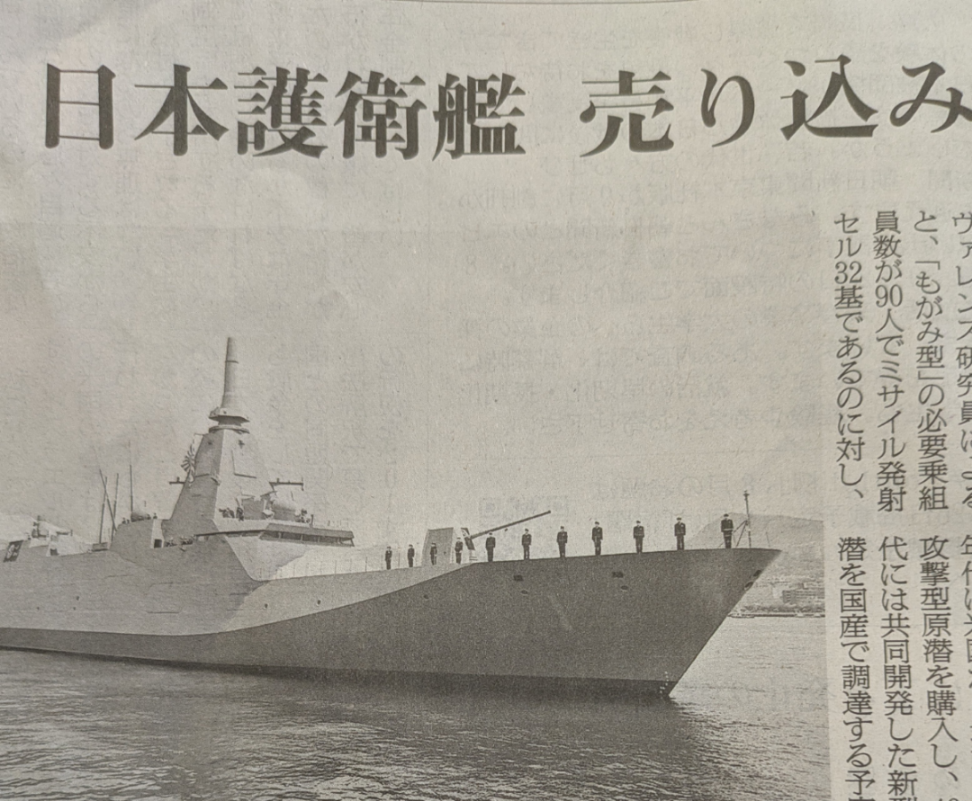 (株)石川製作所【6208】 豪州海軍が導入する予定の新たなフリゲート艦の選定では、日本とドイツが最終的な候補に残った。  豪州は老朽化したフリゲート艦を最新鋭の１１隻に置き換える計画で、総額１１１億豪ドル（約１兆円）の大型 ディールになりそうだ。最終候補としては三菱重工業の「もがみ型護衛艦」とドイツの「ＴＫＭＳ」となった。  シンクタンクによると、「もがみ型」は乗組員９０人、 ミサイル発射セル３２基。独「ＴＫＭＳ」は１２０人、 １６基。もがみ型護衛艦がニーズには適しているが油断はできない。  豪州政府は年内に結論を出す方針らしい！！