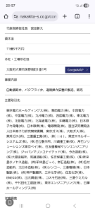 (株)中北製作所【6496】 今日は造船セクターごと売られたようで  ここは丸々そうじゃないんだけど🙂
