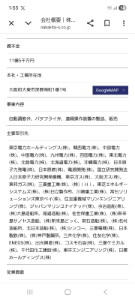 (株)中北製作所【6496】 次世代原子炉がテーマになっているのね、今 それだと、少なくとも、岡野バルブ製造やら宮入バルブ製作所やら東京衡機よりは、ど真ん中ですね、ここは いつものやつ貼っておきます🙂