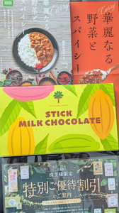 不二製油(株)【2607】 【　株主優待　到着　】　(継続保有期間　半年以上　100株)　1,00円相当自社関連商品　ー。