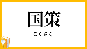 大同特殊鋼(株)【5471】 行け行け　大丈夫