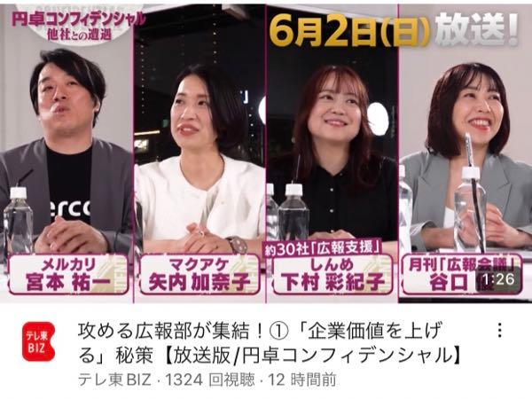 タツモ(株)【6266】 タツモのIRの方、こういうの見て何かやってみてよ!