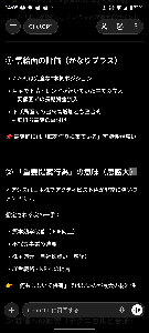 (株)エス・エム・エス【2175】 オアシスの7.76パーセントは本気らしいです。