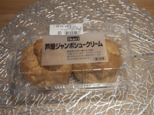 【番外編】裏・メモ雑記とか♪ 昔ながらの美味しいシュークリームやね。 2つ入りの最後の1個やったわ😋  行ったんかい😉