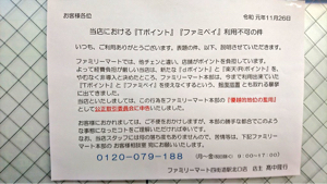 (株)ファミリーマート【8028】 うん、どこもダメだね