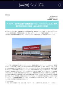闘技場 最近思うんすよ マキヤよりベイシアなんじゃないかと