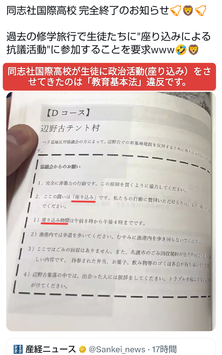 中部電力(株)【9502】 オール沖縄、辺野古反対の平和教育のテントで、カボチャを安倍総理と菅官房長官に見立て 「お好きな数だけどうぞ」  一方、 トランプ、戦時下の国防生産法DPAを石油・ガス・石炭に大統領署名して発動。イラン最終交渉の前日に。  イラン油田を消滅させても、原油は供給過多だったので1年後の原油価格は70ドルに張り付いてきた。それなのに、DPAで追加生産したら、原油はさらに供給過剰になって年内に70ドルに急落する可能性が出てきた。  これは、イラン交渉が決裂しても、 日米の火力発電所と工場（特に自動車）には朗報です。
