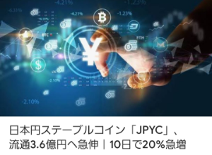 (株)電算システムホールディングス【4072】 どんどん普及汁！