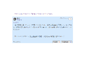 ウェーブロックホールディングス(株)【7940】 君は、あたかも「規約違反」に抵触する悪質な投稿をしているかのようなこと書いて、この方の「信用を大きく棄損」させてるみたいだけれど… 「事実に基づくことしか書いてない」よね。 公然と誹謗中傷をしていて恥ずかしくないのかな? 「表現の自由」が憲法21条1項の日本国憲法で保障されているのにね。