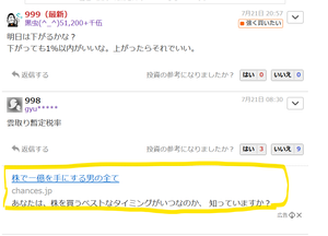 ENEOSホールディングス(株)【5020】 僕が投稿したら、下のようなメッセージが・・・ 何かのお告げか??