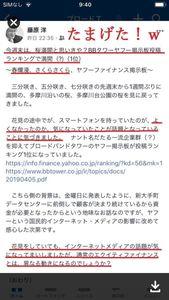 (株)ブロードバンドタワー【3776】 この人の資質には警戒した方がいいよと何度注意喚起してやったよ ６００円台で飛びついた負け大’の風来坊君