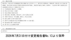 (株)ブロードバンドタワー【3776】 シルバーケイプの重要提案  ＢＢＴが動かないのなら  シルバーケイプが臨時株主総会招集すればいい