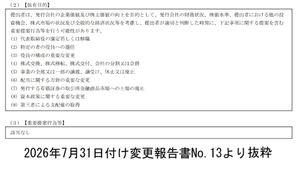 (株)ブロードバンドタワー【3776】 BBTサイドが動かないのなら シルバーケイプが重要提案を諮る臨時株主総会を招集すればいい <以下参考> 株主は一定の要件を満たす場合取締役に対して株主総会の招集を請求できる(会社法第297条) 請求の際「総会の目的事項」と「招集の理由」明示が必要 招集請求要件は議決権の3%以上/6カ月前からの継続保有 ※シルバーケイプは去年12月からの株主で12/16時点で既に保有割合3、1% 株主提案権(会社法第303条)を行使し特定の議案を追加請求する場合は総会の8週間前までに通知する必要あり 会社が請求に応じず遅滞なく招集手続を行わない場合や請求から8週間以内の日を開催日とする通知を発しない場合株主は裁判所の許可を得て自ら総会を招集できる ・・・・・・・・・・・・・・・・・・・・・・・・・・・・・・・・・・・ 表示名:KPGC-TEN 改(= FURAIBOW)= Hola!! を利用規約違反(関連性無しの投稿・誹謗愁傷・明らかな誤情報・荒らし行為他)通報