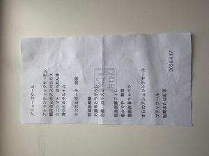 株式投資 新ノート 本日、2026年4月17日(金) 【趣味・嗜好(新年会・忘年会・その他会合)】 OG会は先輩が命名した。 先輩と私は基本的に考え方が良く似ているので話が弾む。 古民家をリノベーションしたフランス料理の専門店だった。 8人で満席になるお店であった。 メニューを載せておく。 女主人が7回、料理の説明をしてくれた。 フランス料理専門店なので赤ワインをボトルで注文して3人で飲む。 二人の女性はノンアルコール。 11:30~14:30、あっという間に楽しい時間が過ぎ去っていった。 集合写真を撮って、また来年の再開を約束して別れる。