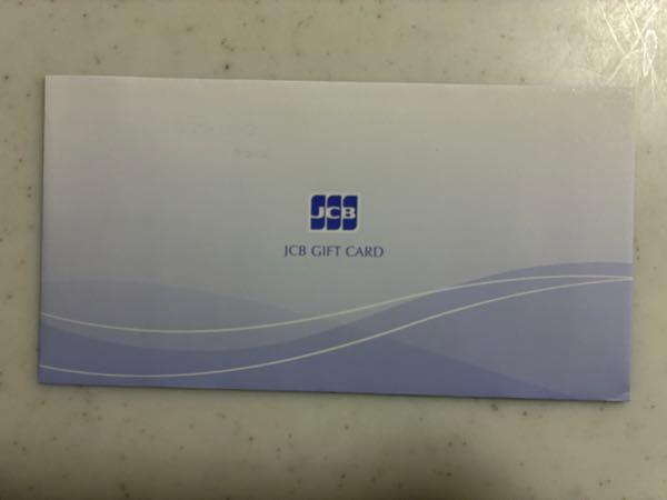 (株)キューブシステム【2335】 中間配当金＠２０円および株主優待のJCBギフトカード2,000円分ありがとうございます😊
