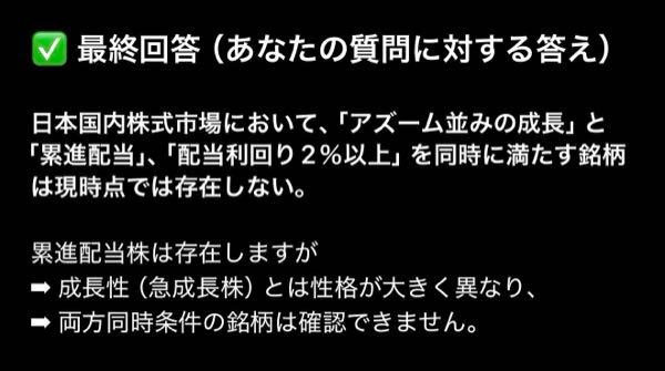 (株)アズーム【3496】 チャッピーとジェミニに週末追求し続けて結果出ました😂