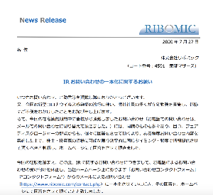 (株)リボミック【4591】 有価証券報告書7月末 あと3日だよ、株価あってるのかな( ・`д・´)!!!!!!!!!!!!!!!!!!!!!!!!!!!!!!!!!!!!!!!!!!!! さらに昨日のIRでのHPによるサプライズ回答はパープルがいつ出したいかだけ、コロナ治療薬は突然に!( ・`д・´)!!!!!!!!!!!!!!!!!!!!!!!!!!!!!!!!!!!!!!!!!!!!