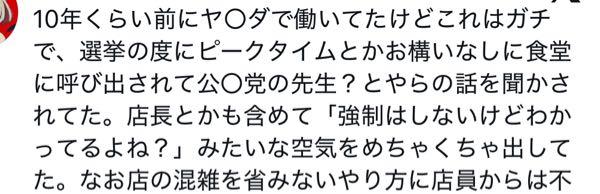 (株)ヤマダホールディングス【9831】 投稿消されちゃってたけど これ読んだらいかに経営陣が気持ち悪いか分かりました。 応援してたけど、もう無理です。 ましてや中道なんてろくな組織じゃないのに。