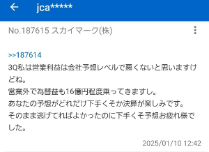 スカイマーク(株)【9204】 jcaおばさんはスカイマークを1000円割った辺りから『鬼買い』『鬼買い』と意味不明な事を繰り返しては 相当な量を仕込んでるし  通期達成は不可能と簡単に解る状況でも 悪くないと思い込みたかったんでしょうね。  3Qで下方修正が出る前も悪くないと言ってましたし 現実逃避したまま戻れないんじゃないかな。  これだけの悪条件で搭乗率が激減してるにも関わらず 次の決算もまだ良いと言っている。  もはや手遅れですね😆