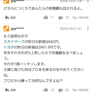 スカイマーク(株)【9204】 おばさんは年末いくらになると 思ってたんでしょうね？  ほんと相場感が無く下手くそなのに 廻りに当たり散らして笑える😁