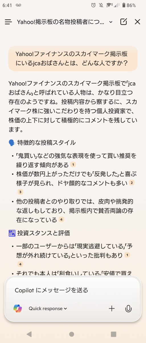 スカイマーク(株)【9204】 持ち続けてたら機会損失でしたね😊 他で外戻せたので良かったです。