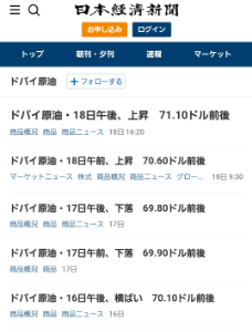 スカイマーク(株)【9204】 原油も為替も好転しないし 物価高と人件費高騰、政府補助金廃止もあり なかなかの赤字が発表されますよ😱  ドバイ原油　71.10ドル ドル/円　　　148.78円