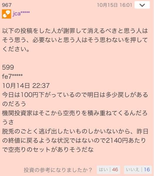 スカイマーク(株)【9204】 メルカリ追い出されたらここに居座るんですか？