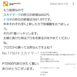 スカイマーク(株)【9204】 1000台から買い煽ってたjcaおばさんは 中計の見直しが必要(会社発表)となった今でも まだ2000円になるとか言ってるんだろうか… 昨年末に大見得を切って仕掛けて来た株価勝負に負けてから1年弱、更に差が開いてますよ。 私の言った通りにスカイマークは400割れ ここまで下がると、買い煽ってたjcaおばさんは 2000円になるまで土下座でしょうね( ´,_ゝ`)プッ トヨタ2601円→3180円 スカイマーク662円→397円 タンも腹を抱えて笑ってそう