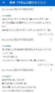 スカイマーク(株)【9204】 ちなみに旅神のコメント見てもハリアー買ったとコメントしてたの面倒くさいので探すの辞めた。  暇な人が居たら探せば良い  しかし改めて見ても程度の低そうなコメントが多いね。  中小企業の役員でもやってるのかな？