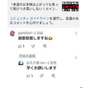 クックパッド(株)【2193】 こんな軽い気持ちで始めたのに、責任はなかなか取ろうとしませんねぇ