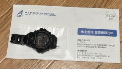 ＯＡＴアグリオ(株)【4979】 ありがとう😊  ホレ