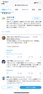 昭和化学工業(株)【4990】 だから、こういうことがまかり通る。