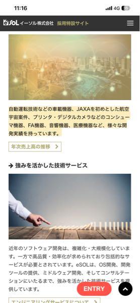 イーソル(株)【4420】 これね👍  自動運転技術などの車載機器、JAXAを初めとした航空宇宙案件、プリンタ・デジタルカメラなどのコンシューマ機器、FA機器、音響機器、医療機器など、様々な開発実績を持っています。